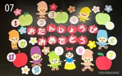 お誕生日表　壁面飾り　白雪姫