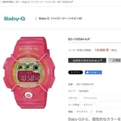 カシオ BABY G BGD-565【12月26日発送】