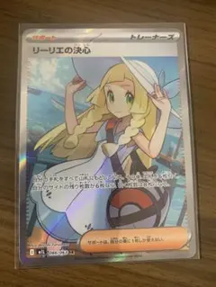 リーリエの決心 SR メガブレイブ キラ 086/063 PSA9 - メルカリ