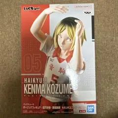 ハイキュー!! ケンマ・コズメ ポージングフィギュア 05