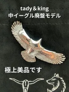 2026年最新】タディ＆キング 廃盤の人気アイテム - メルカリ