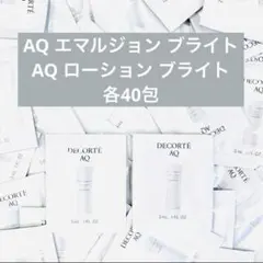 コスメデコルテAQアブソリュートエマルジョンブライト・ローションブライト各40包