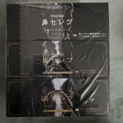 鼻セレブ　華麗なる名馬　3コパック