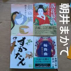 著者サイン本】夜廻り猫 5冊セット - メルカリ
