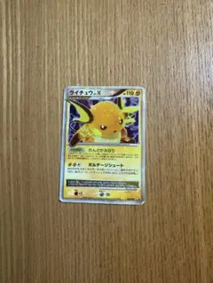 ポケモンカード ライチュウ LV.X