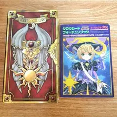 2026年最新】完全復刻版 CLAMPクロウカードセットの人気アイテム