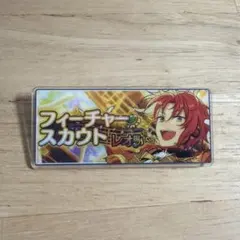 あんスタ 10周年 バナーバッジ 月永レオ