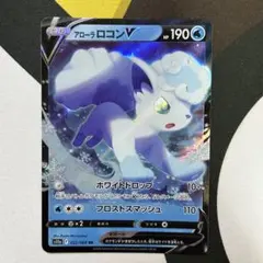ポケモンカード アローラロコンV RR s11aのサムネイル