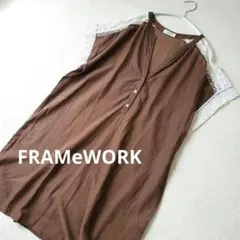 FRAMeWORK フレームワーク レース切替 シャツ チュニック ブラウンのサムネイル