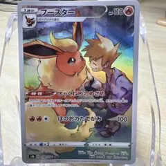 2026年最新】ブースターVMAXの人気アイテム - メルカリ