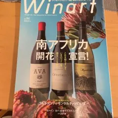 2025年最新】ワイナートの人気アイテム - メルカリ