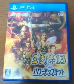 三國志13 with パワーアップキット