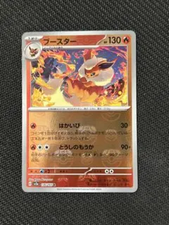 ポケモンカード 151 ブースター マスターボールミラー