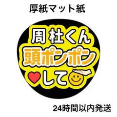 2026年最新】頭ポンポン うちわの人気アイテム - メルカリ