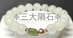 高品質/高透明/手磨き】リビアングラス マカバスター ブレスレット 
