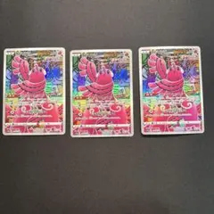 オドリドリ AR S12a VSTARユニバース 176/172