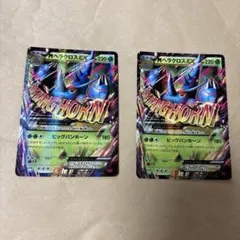 ポケモンカード MヘラクロスEX 2枚セットのサムネイル