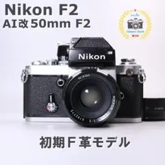 2025年最新】nikon f フォトミック 初期の人気アイテム - メルカリ
