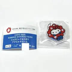 <ハローキティ>サンリオキャラクターズ ミャクミャクなりきりアクリルチャーム