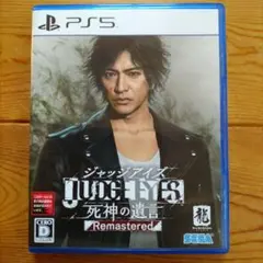 【亮一様専用〜5/1】PS5 ジャッジアイズ 死神の遺言 Remastered