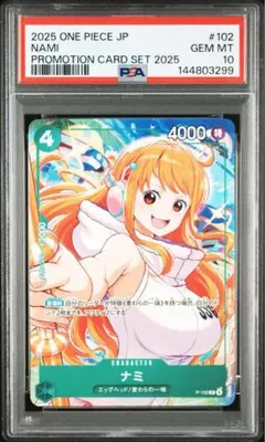 【PSA10】ナミ　プロモ　ONE PIECEカード