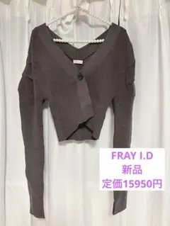 FRAY I.D♡新品ニットカーディガン