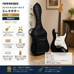 訳あり格安再生フェルナンデスストラトタイプSSHメタル赤黒調整済エレキギター 訳あり格安再生フェルナンデスストラトタイプSSHメタル赤黒調整済