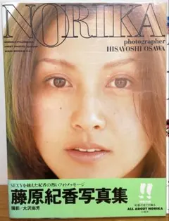 【激レア☆非売品】2000年秋「テスティモ」プロモーションポスター用生写真　紀香 激レア☆非売品】2000年秋「テスティモ」プロモーションポスター