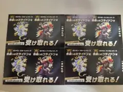 ポケモン 色違い　ミライドン　コライドン　未使用 4枚セット