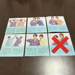 即購入❌　AmBitious 井上一太 シンメオール2ショット