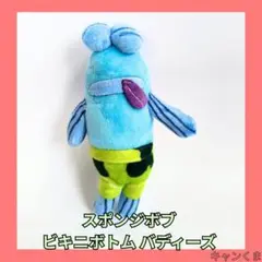 【新品】Bikini Bottom Buddies