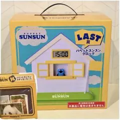 Happyくじ パペットスンスン LAST賞 クロック ラストワン賞 ラスト賞