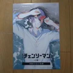チェンソーマン レゼ編 第4巻 入場特典