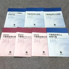 不動産証券化マスター　テキスト7冊セット 2024年度不動産証券化マスターテキスト - メルカリ