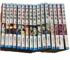 呪術廻戦 全巻セット 0〜15巻　まとめてセット