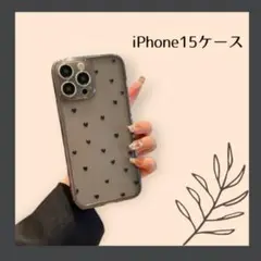 iPhone15 ケース ハート ブラック