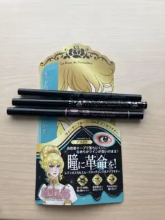 黒系アイライナー3本セット