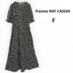 frames RAY CASSIN 花柄 ロングワンピース フレア ナチュラル