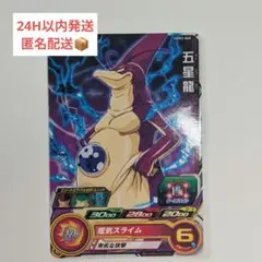 スーパードラゴンボールヒーローズ 五星龍 UGM3-040