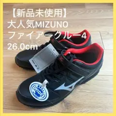 2026年最新】ミズノ 安全靴の人気アイテム - メルカリ