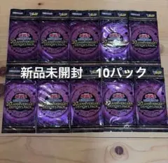 Vジャンプ 遊戯王 デーモンの召喚 応募者全員大サービス ※未開封 8枚