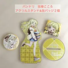 バンドリ 弦巻こころ アクリルスタンド ぷちスタンド - メルカリ
