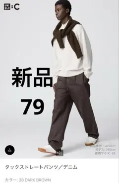 タックストレートパンツ/デニムdark brownブラウン79 UNIQLO C