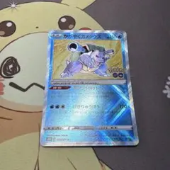 かがやくカメックス K ソード&シールド 強化拡張パック Pokemon G4