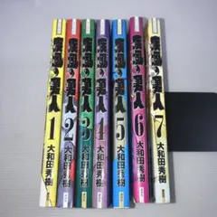 2026年最新】疾風の勇人 全巻の人気アイテム - メルカリ