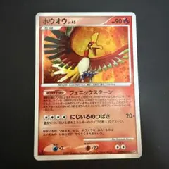 ポケモンカード ホウオウLV45 DPBP#300 - メルカリ