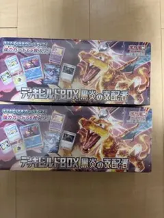 黒煙の支配者 バラ売り 楽天市場】ポケモンカード 黒煙の支配者の通販
