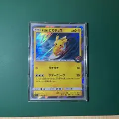 ポケモンカード　海で遊ぶピカチュウ　ピカチュウ　夏が来た　プロモ 海で遊ぶピカチュウ ポケモンセンター真夏のピカピカ プロモ