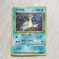 ラプラス３枚セット　旧裏 ラプラス3枚セット 旧裏 ラプラス3枚セット 旧裏 商品情報