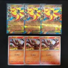 メガカエンジンex　シシコ　進化ライン　各３枚